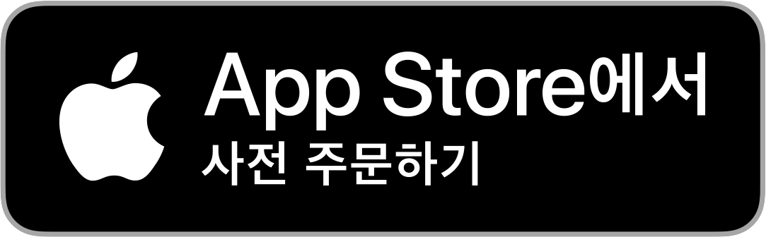 App Store에서다운로드 하기